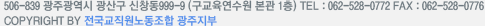 506-839 ֱ 걸 â999-9 (  1) TEL : 062-528-0772 Fax : 062-528-0776 
Copyright by 뵿 